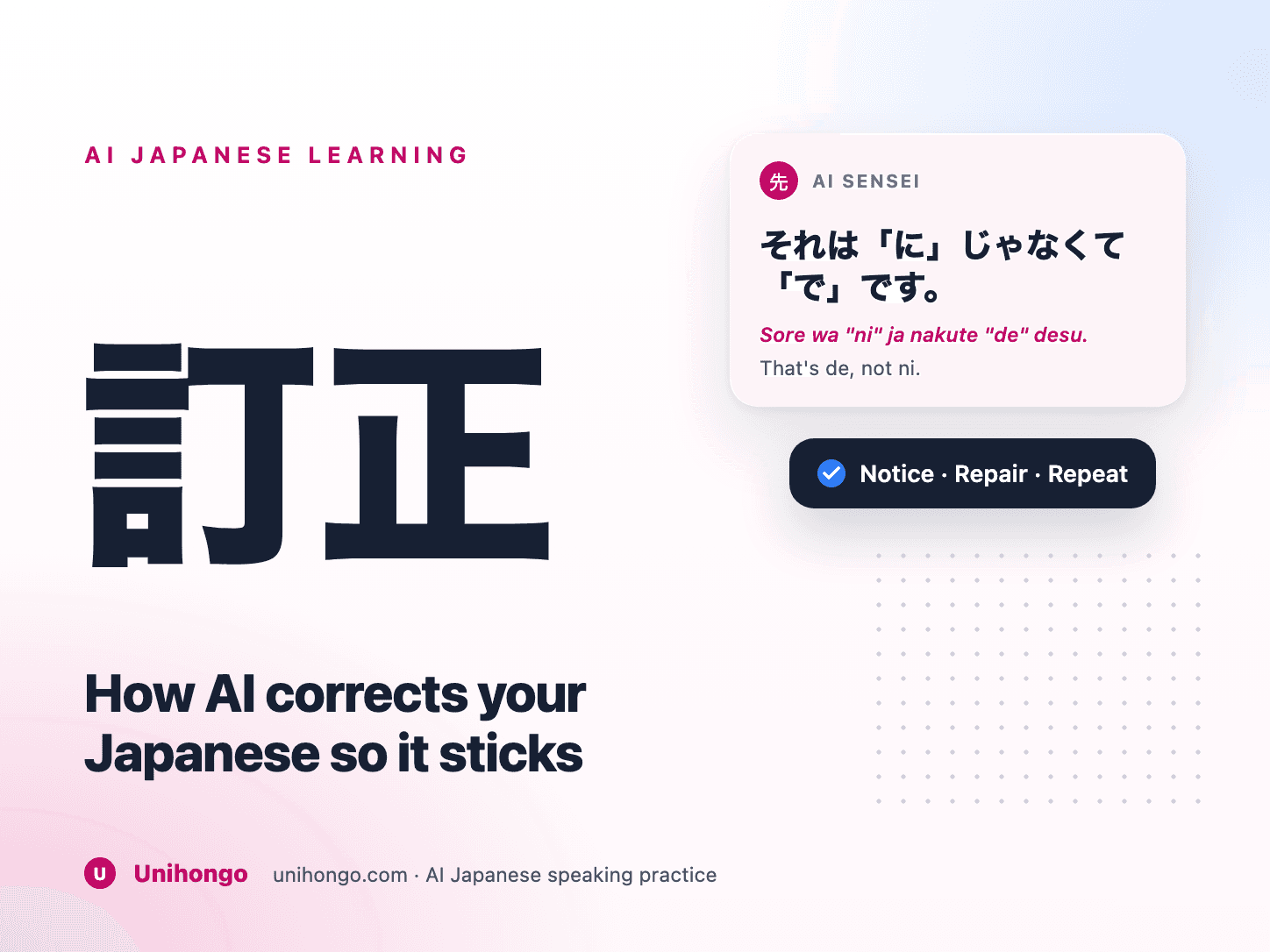 A Japanese sentence shown before and after correction with the repaired version spoken aloud