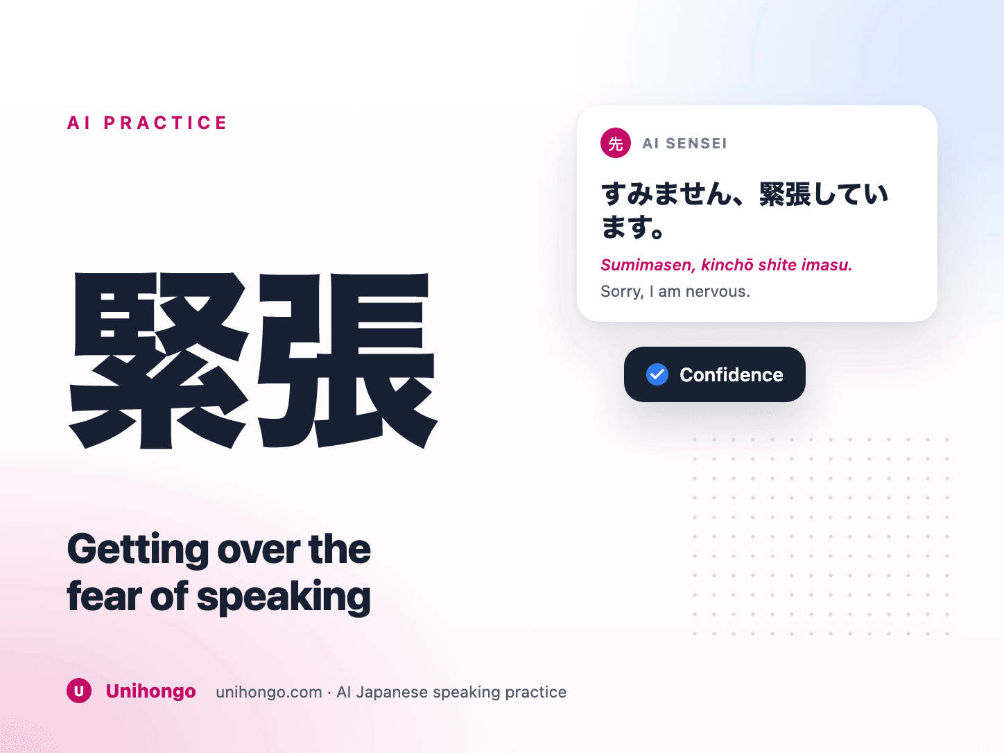 A learner hesitating before speaking Japanese