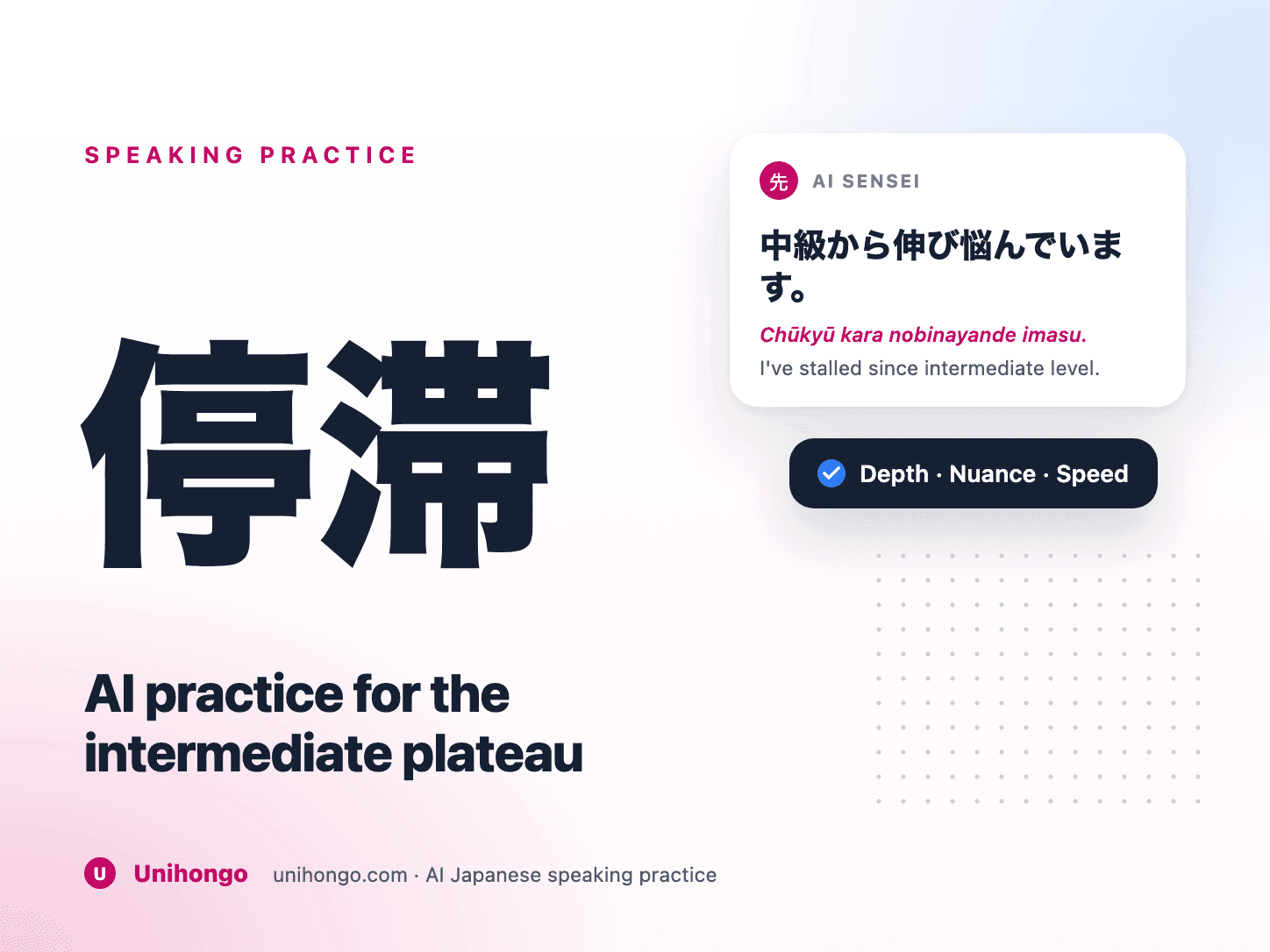 Intermediate learner practising a longer Japanese answer with an AI tutor