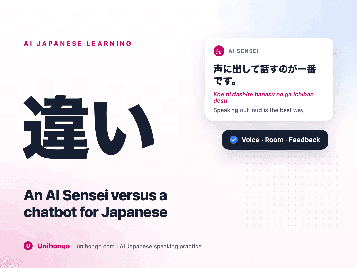 Split view of a text chat window and a teacher in a 3D Japanese classroom