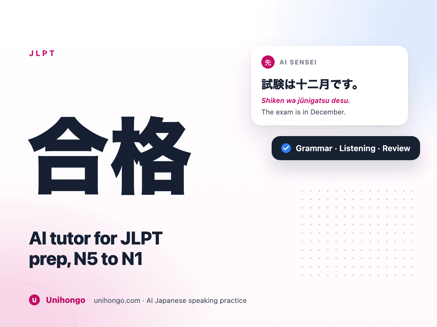 學生在五個級別的人工智慧日語導師的指導下準備 JLPT