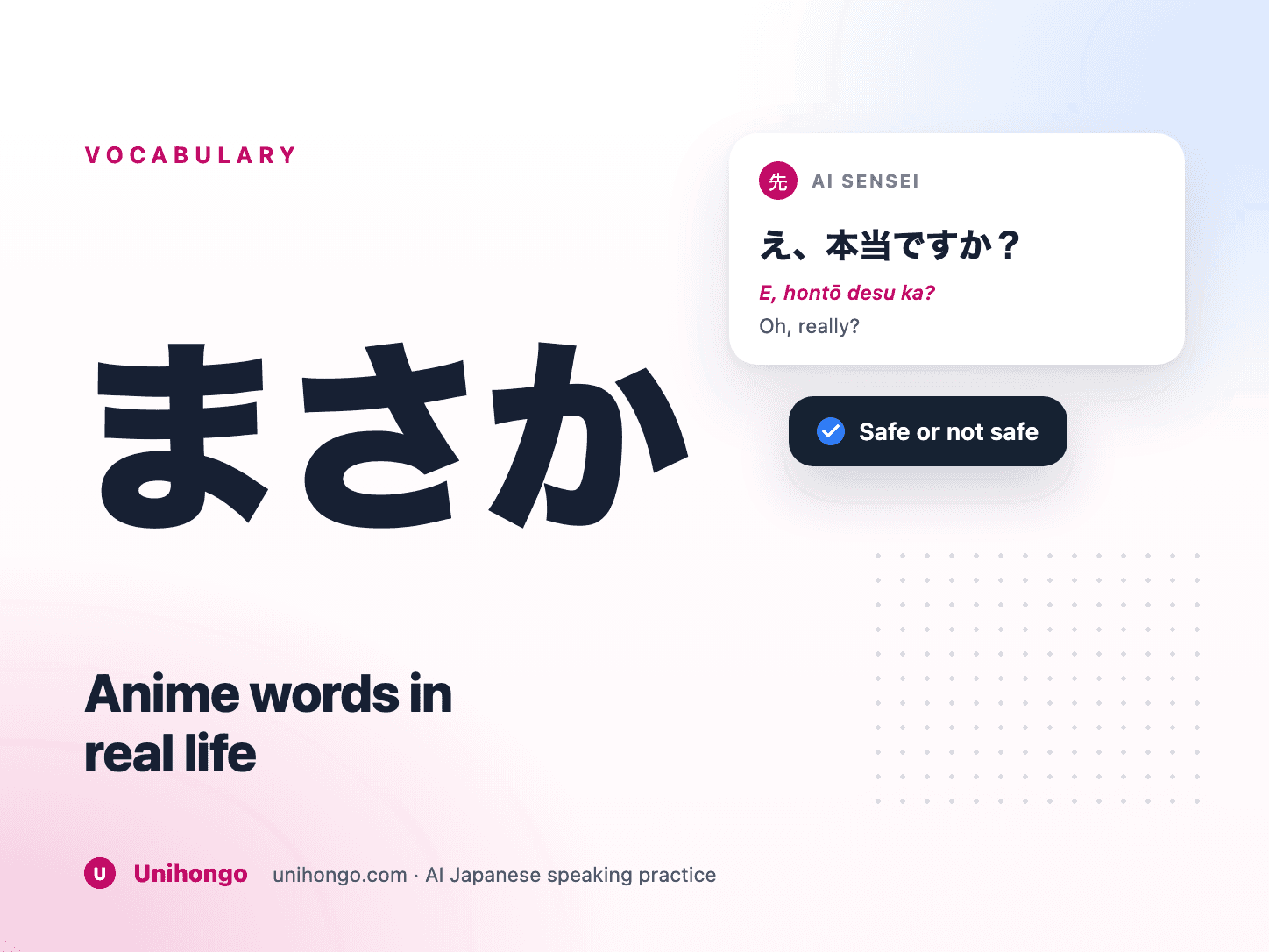 A speech bubble with Japanese text sorted into safe and unsafe columns