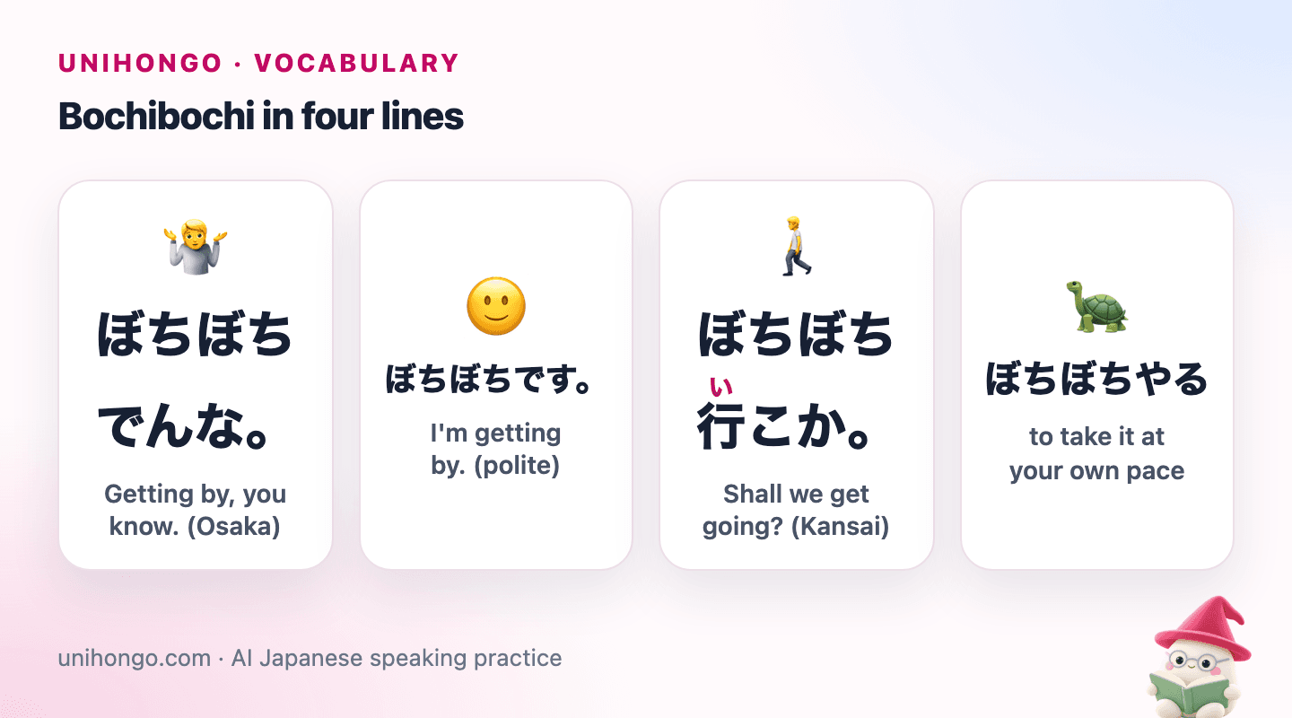 Four picture cards: a shrug for getting by in Osaka speech, a calm smile for a polite so-so, a walking figure for shall we get going, and a tortoise for taking it at your own pace.