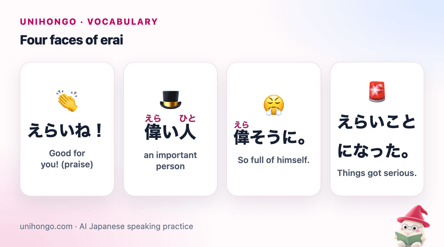 Four picture cards: clapping hands for praise, a top hat for an important person, a huffy face for acting superior, and a siren for a serious situation.