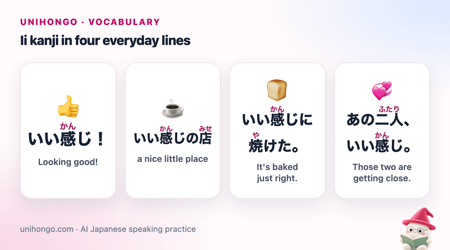 Four picture cards: a thumbs-up for looking good, a cosy coffee cup for a nice little place, golden bread baked just right, and two hearts for two people getting close.