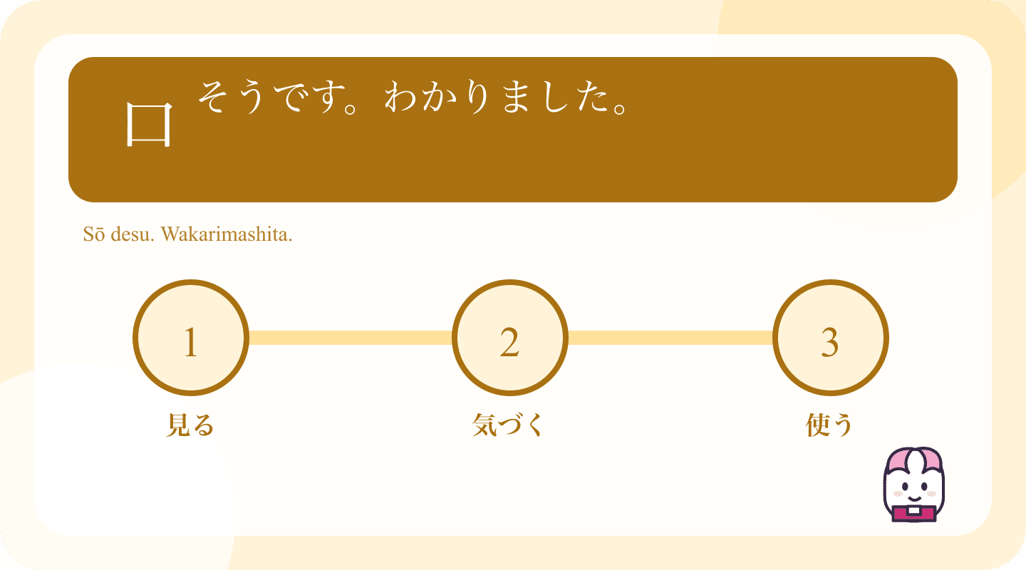 Japanese example and learning cues for Why です and ます Sometimes Sound Almost Silent