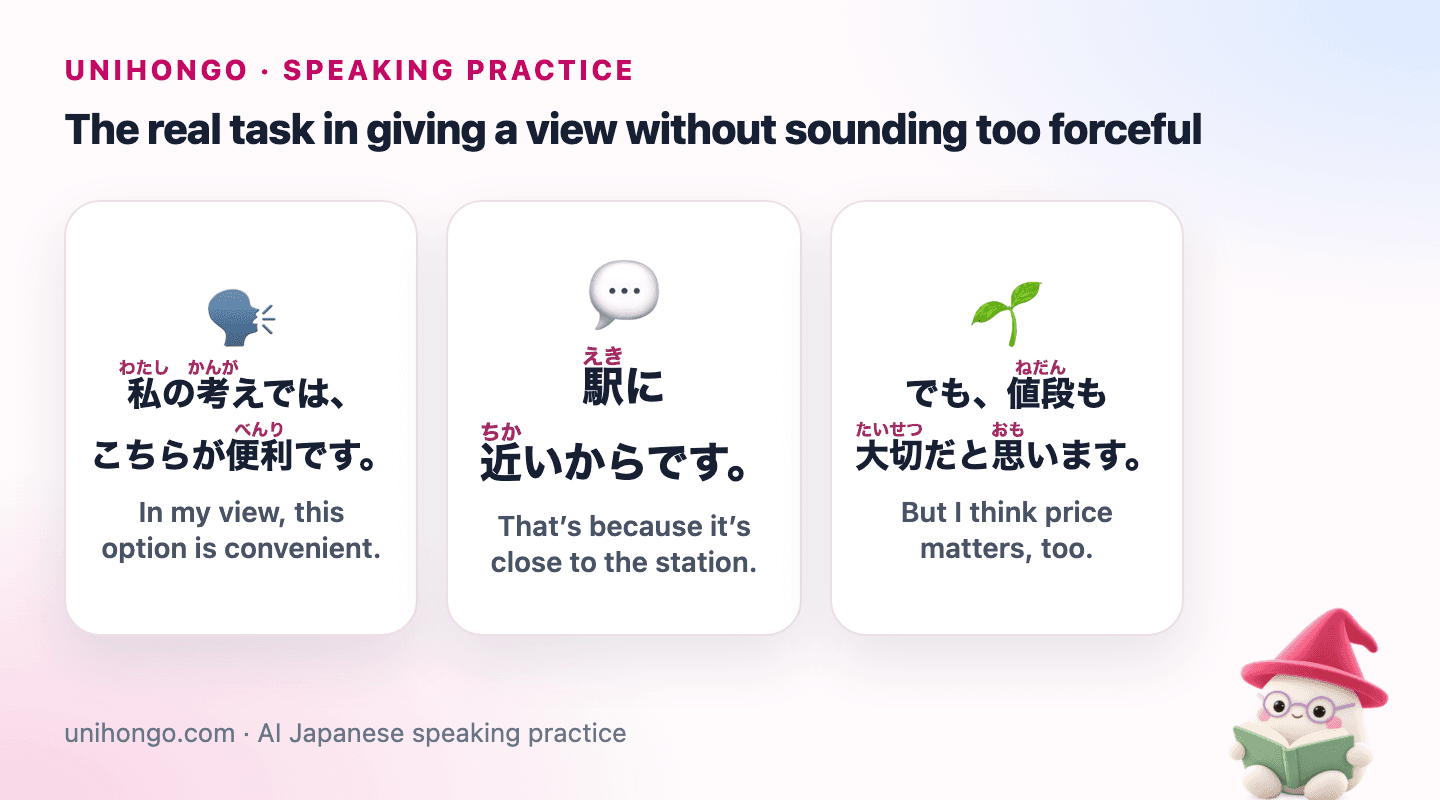 Three Japanese speaking prompts for Share Your Opinion in Japanese, with readings and meanings.