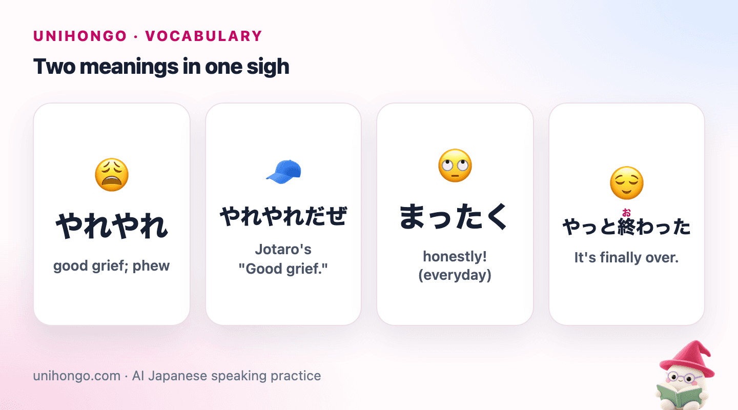 Four picture cards in a row: the sigh yare yare, the rough anime version with daze, the everyday word mattaku, and the relieved phrase for it is finally over