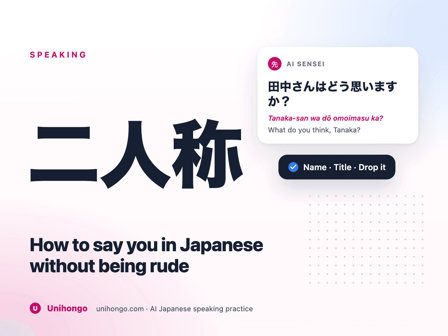 Name cards and role labels standing in for the word you in a Japanese conversation
