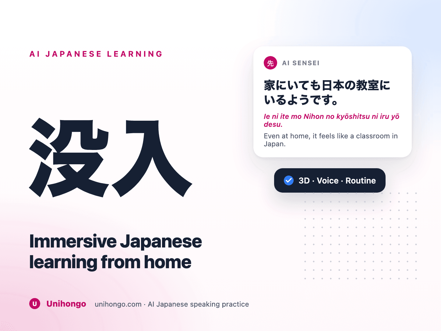Learner at home speaking with a teacher in a 3D Japanese classroom on screen