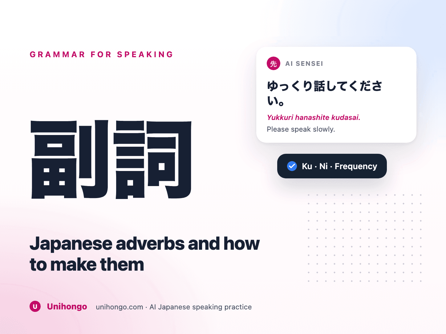 Tarjetas de adverbios japoneses colocadas delante de un verbo en una línea de oración