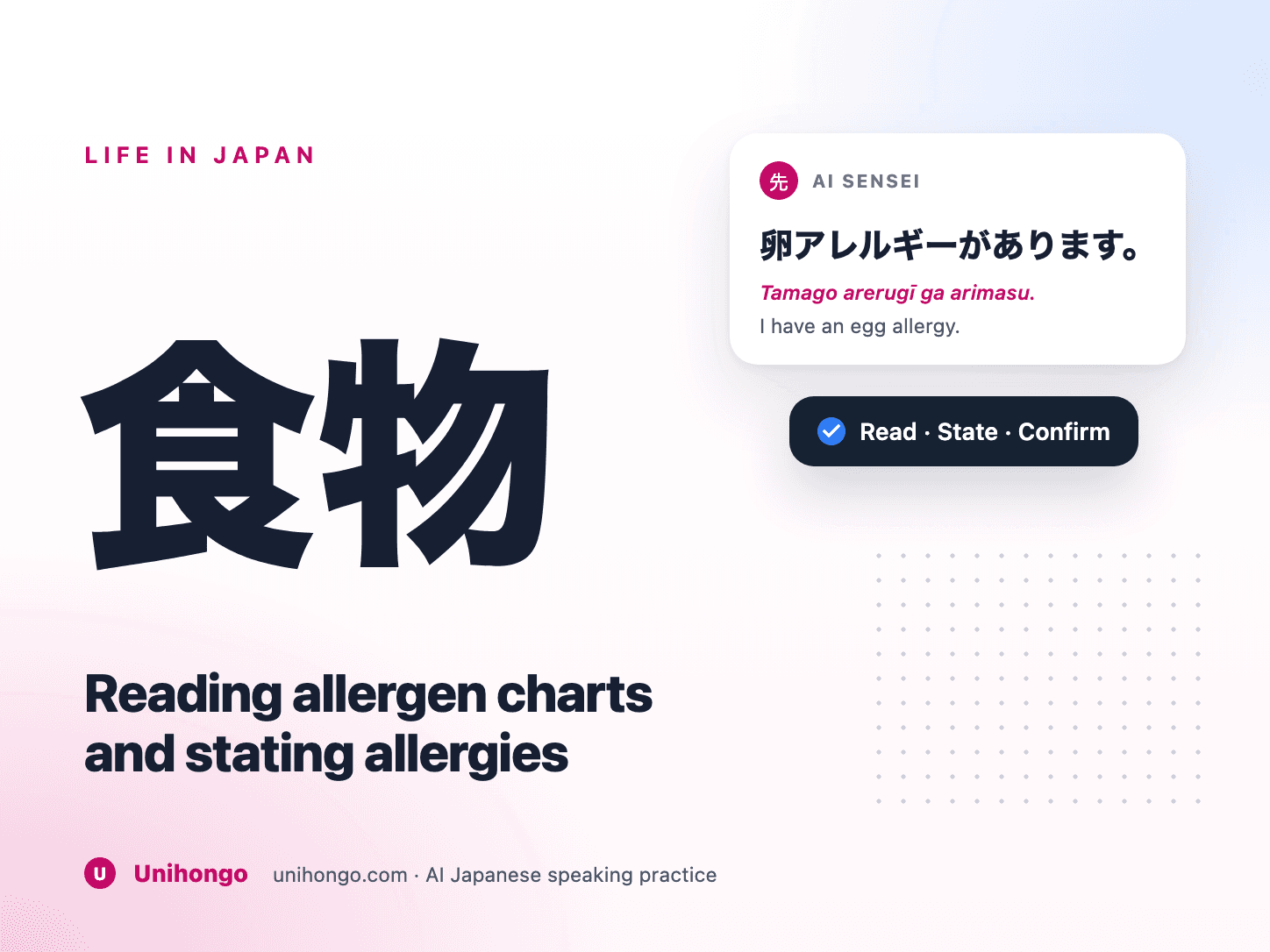 A Japanese food label and a restaurant allergen grid side by side