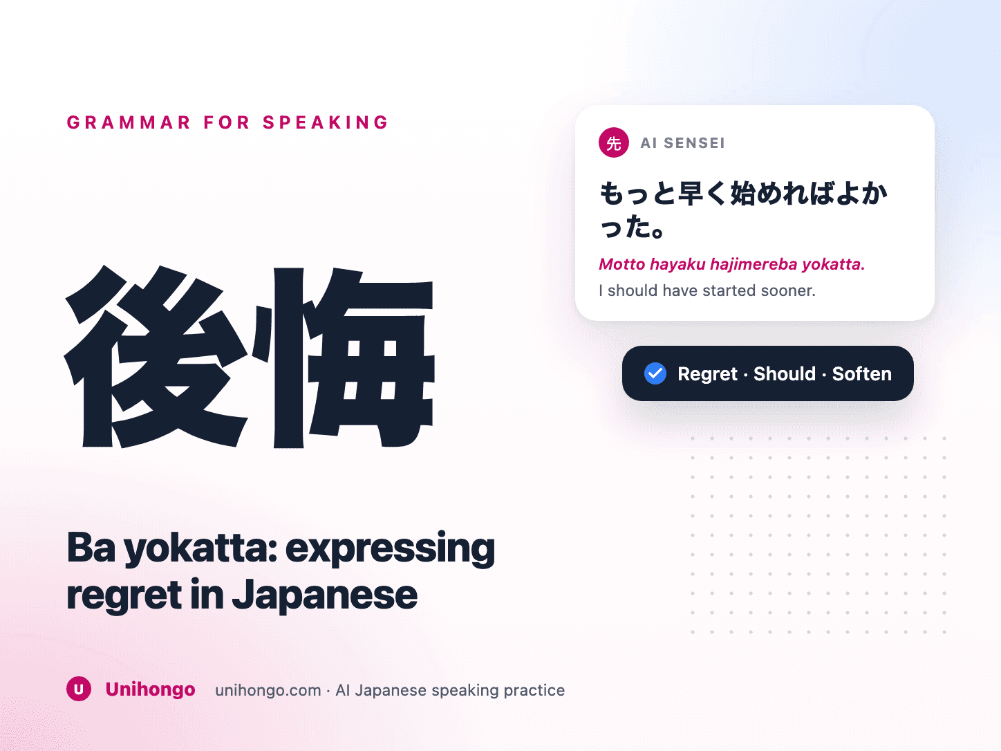 Een gemiste trein en een doorgestreept plan ter illustratie van spijt in het Japans