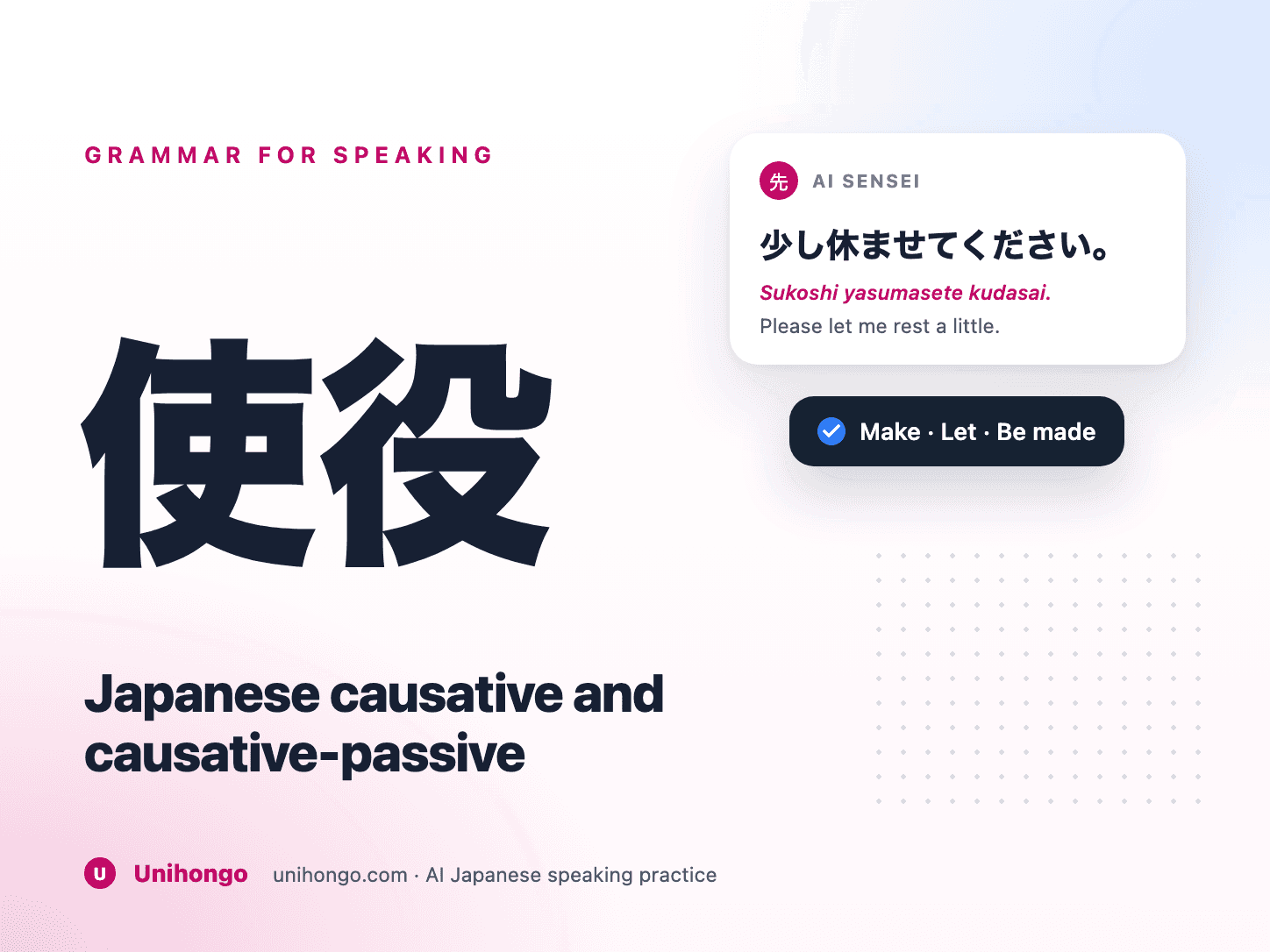 A Japanese verb chart showing causative and causative-passive endings branching from one root