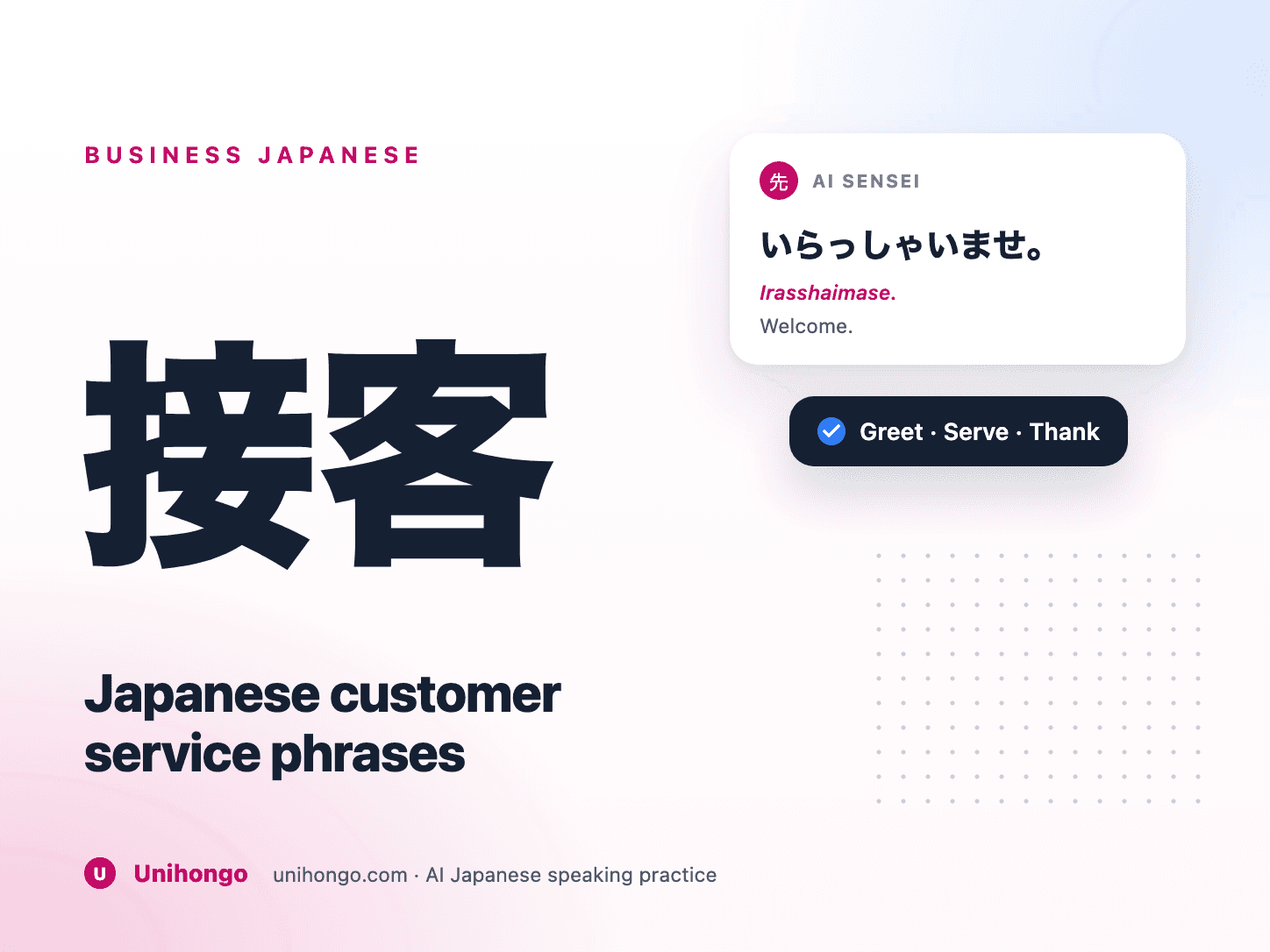 Convenience store counter with staff greeting a customer in Japanese