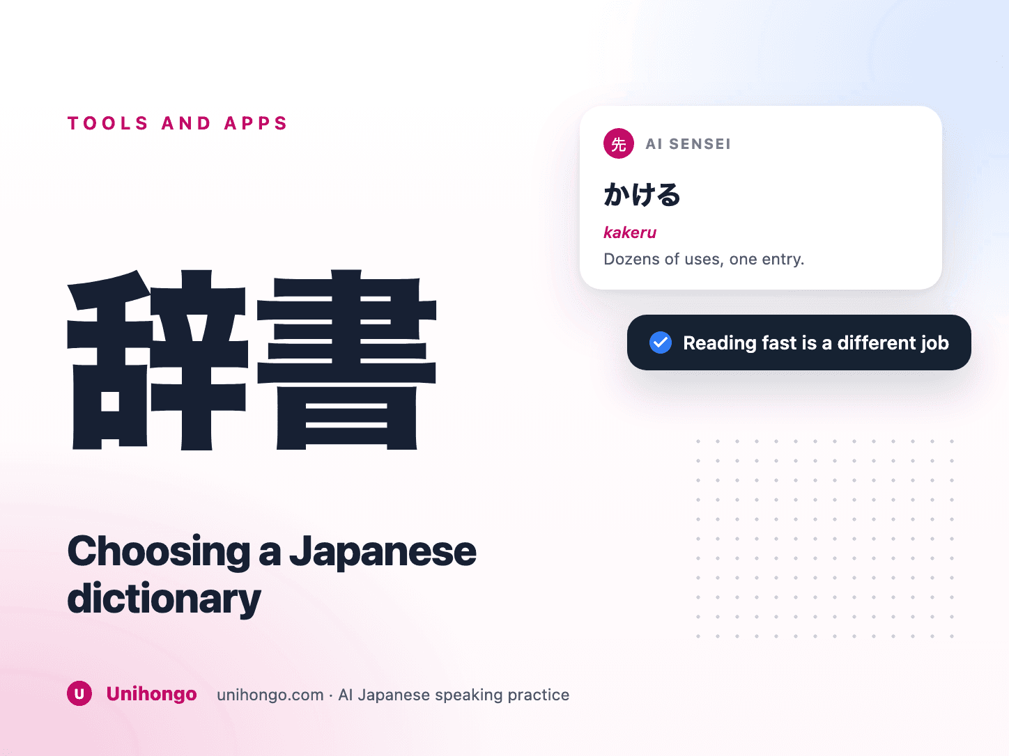 Different kinds of Japanese dictionary entries
