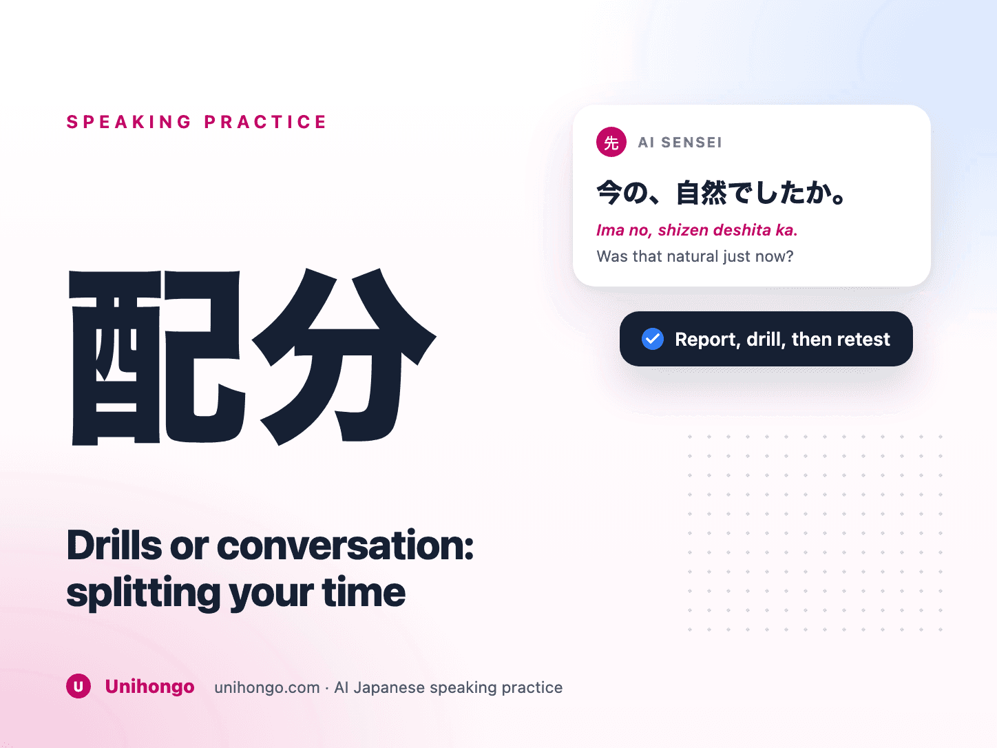 Temps de pratique divisé entre exercices de répétition et conversation