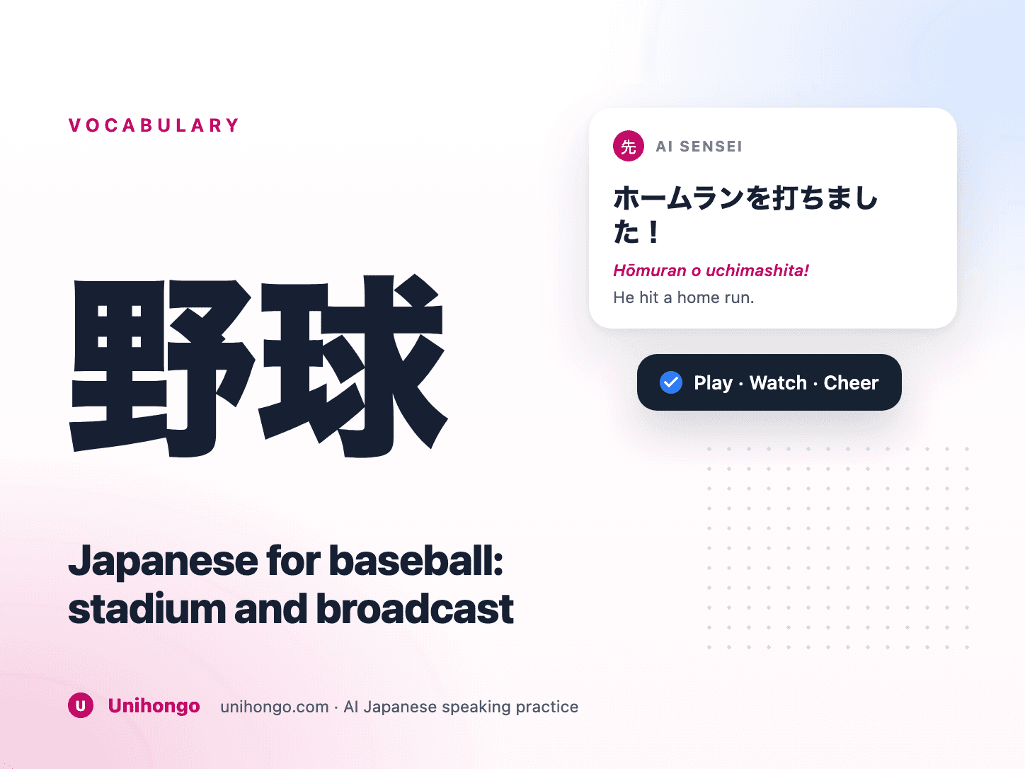 A packed baseball stand with megaphones raised toward a floodlit field