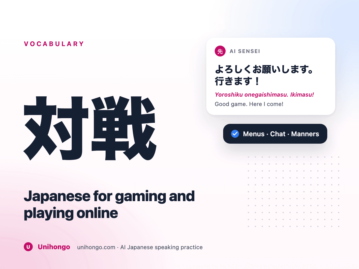 A Japanese game menu screen with labelled options beside a headset