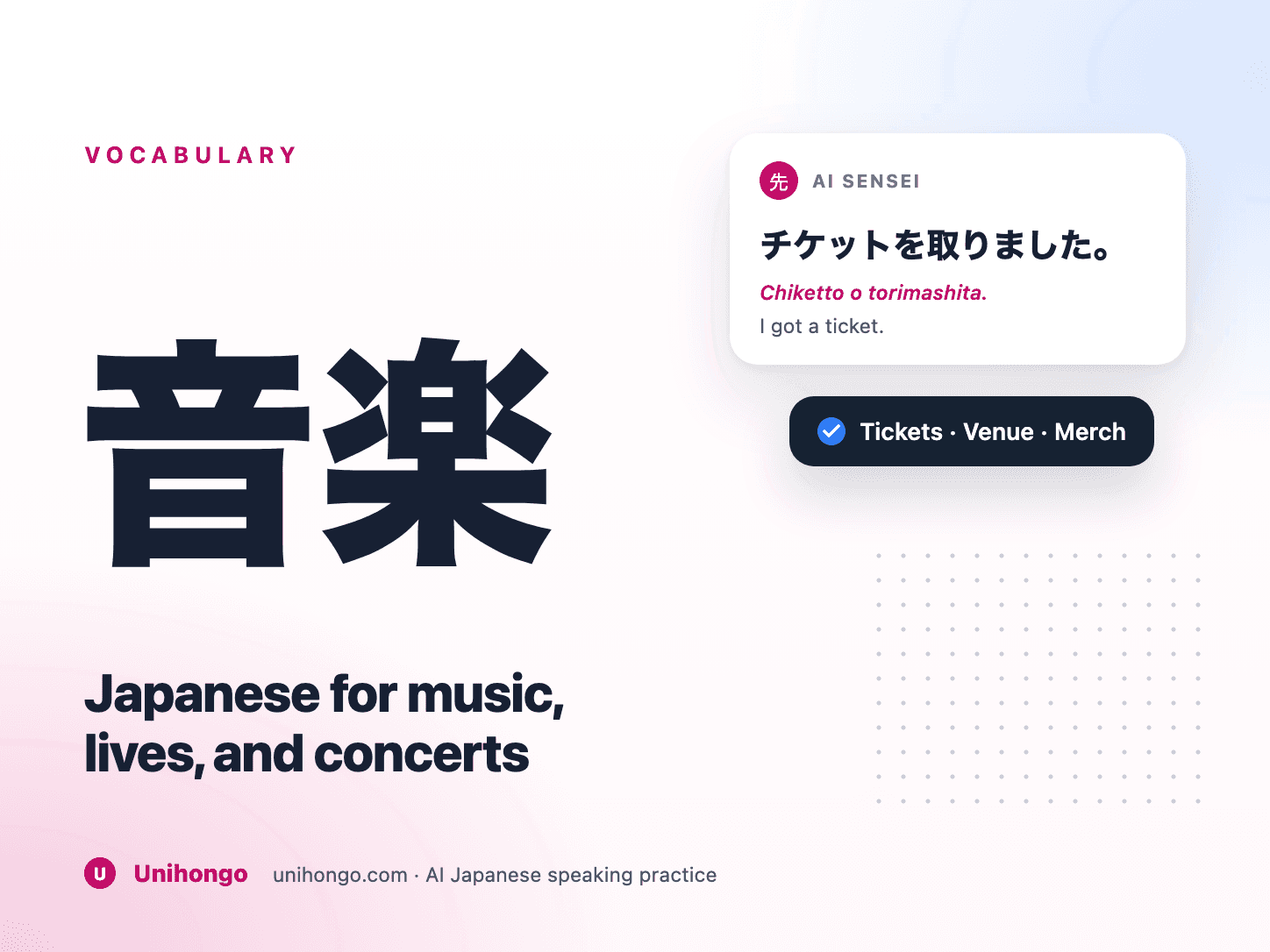 A concert ticket and venue signage beside a lit stage