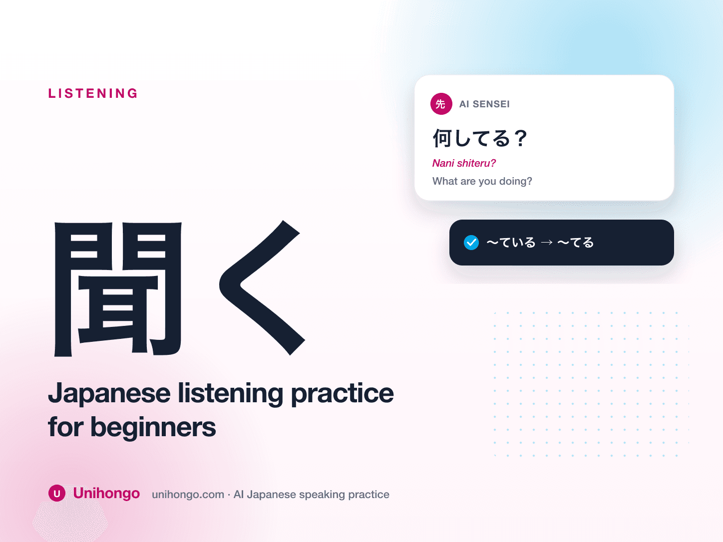 Illustration with the kanji for listening and sound waves