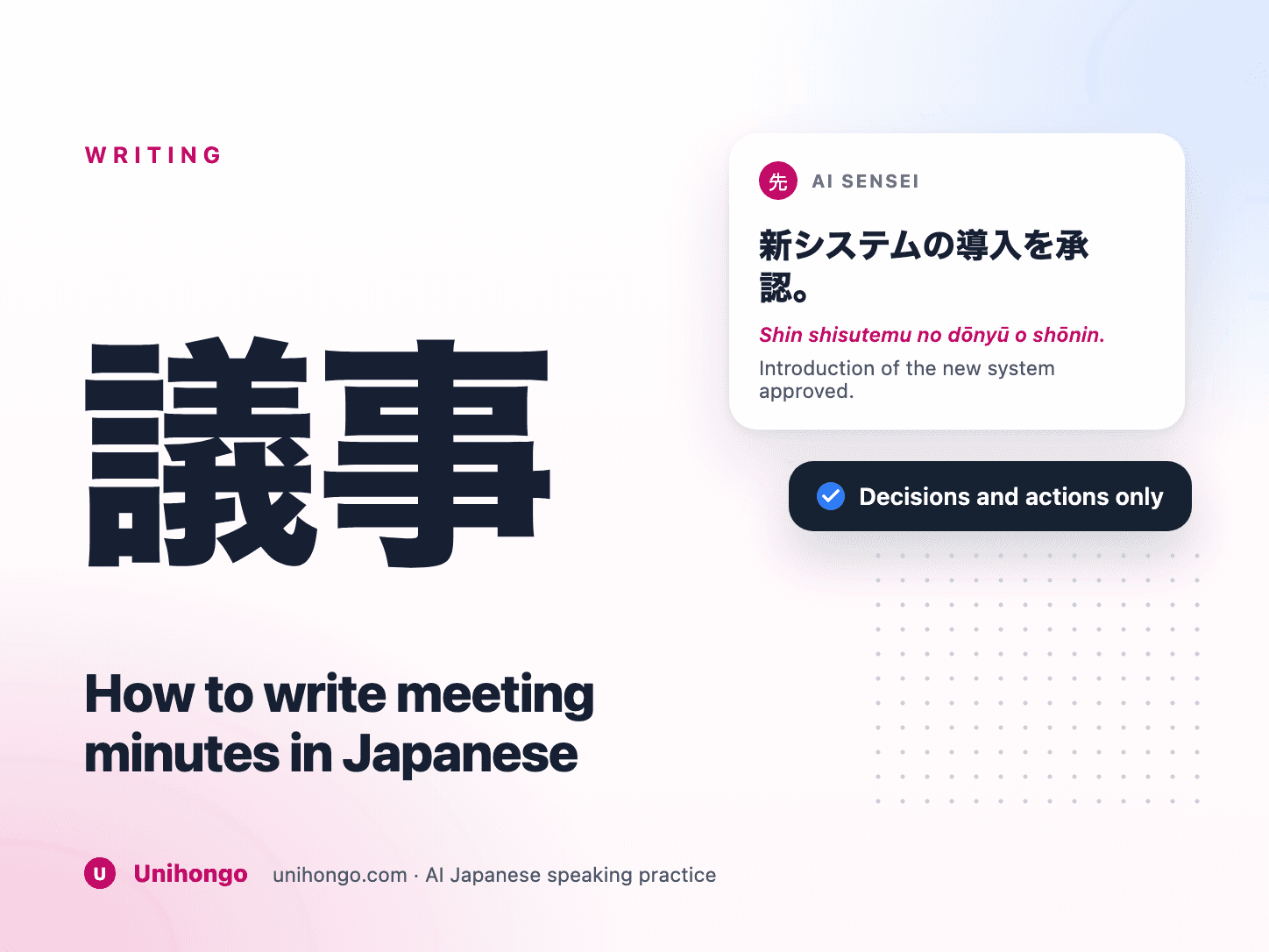 Un ensemble de procès-verbaux de réunion japonais en cours de rédaction
