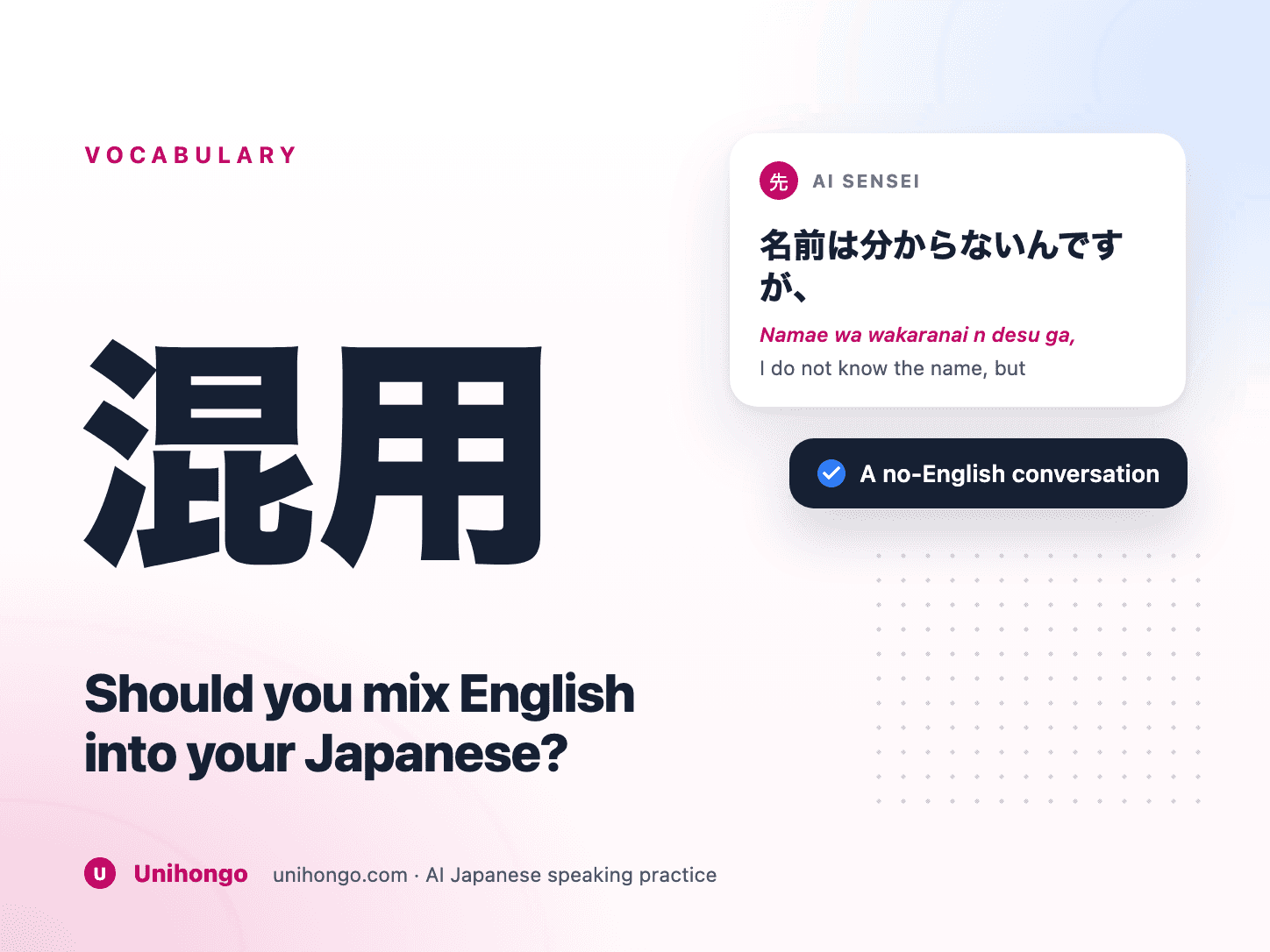 An English word appearing inside a Japanese sentence