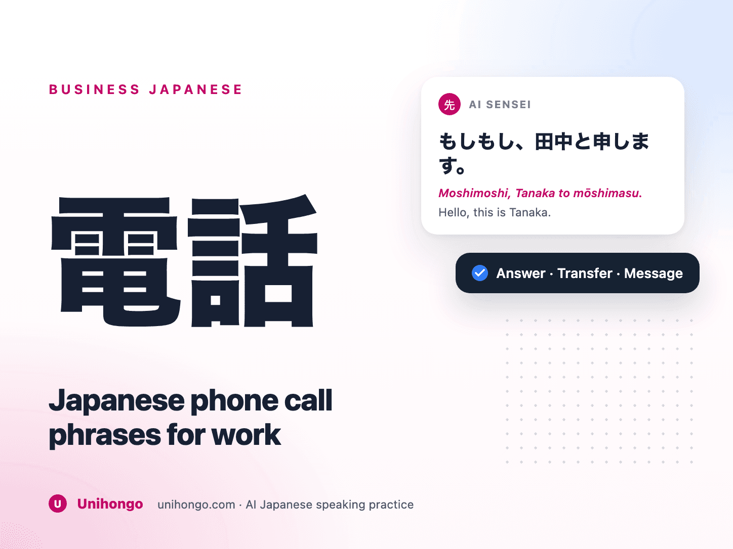 Office desk phone with a notepad of Japanese phrases beside it