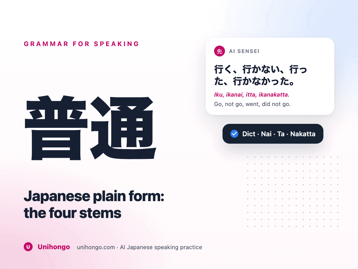 Vier japanische Verbformen, die von einer einzigen Wörterbuchform ausgehen