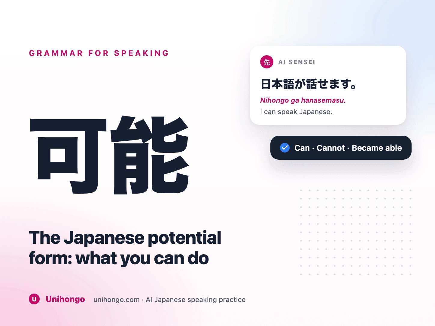 Japanese verbs changing into their potential forms on a classroom chart