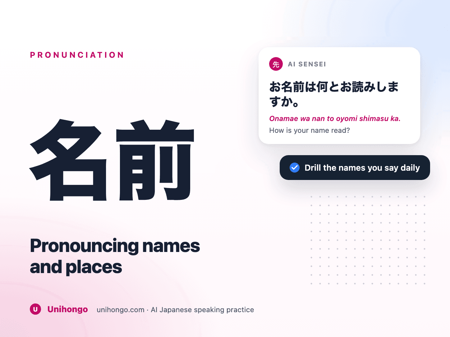 A Japanese name written with its reading in kana