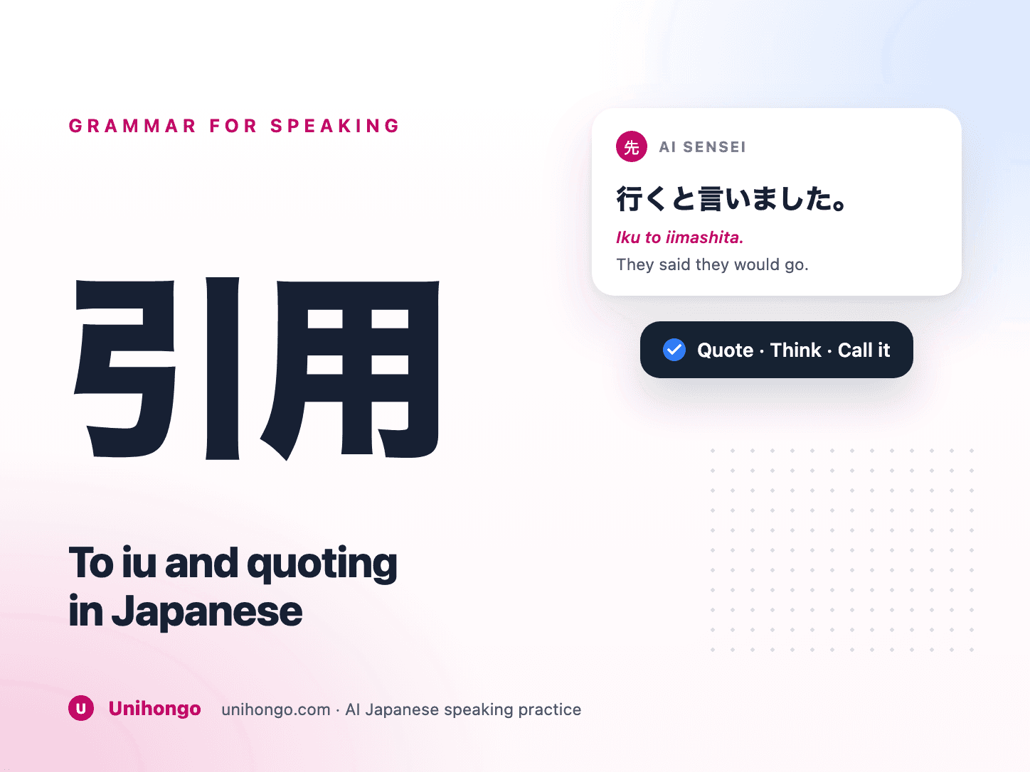 Puhekupla syöttäminen japanilaiseen lauseeseen, joka on merkitty lainauspartikkelilla
