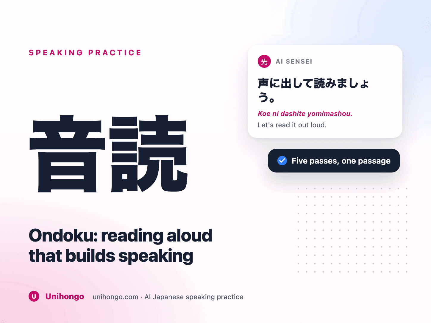 An open Japanese passage with a learner reading it out loud