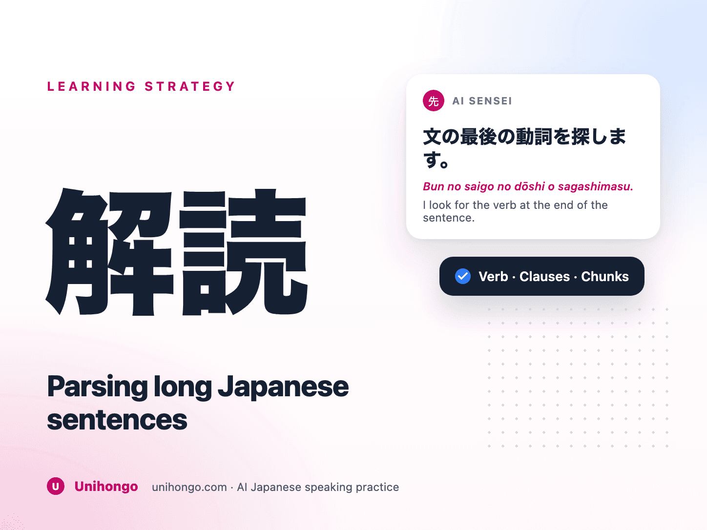 Une longue phrase japonaise divisée en clauses entre crochets sur un bloc-notes