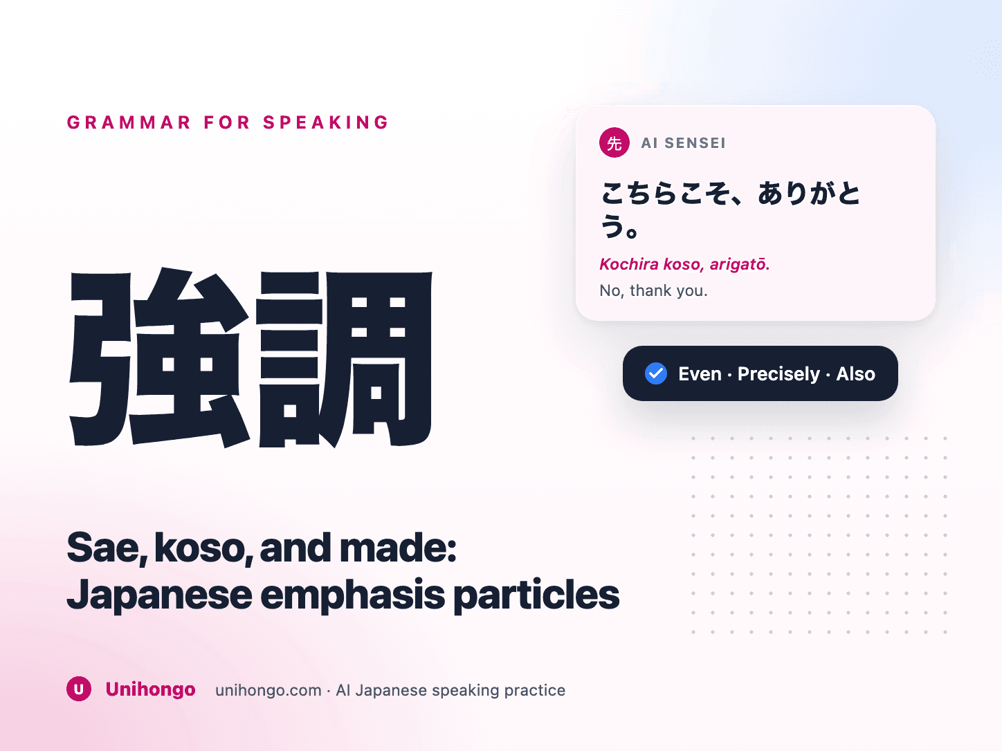 Cartões de partículas com ênfase japonesa empilhados em uma frase simples