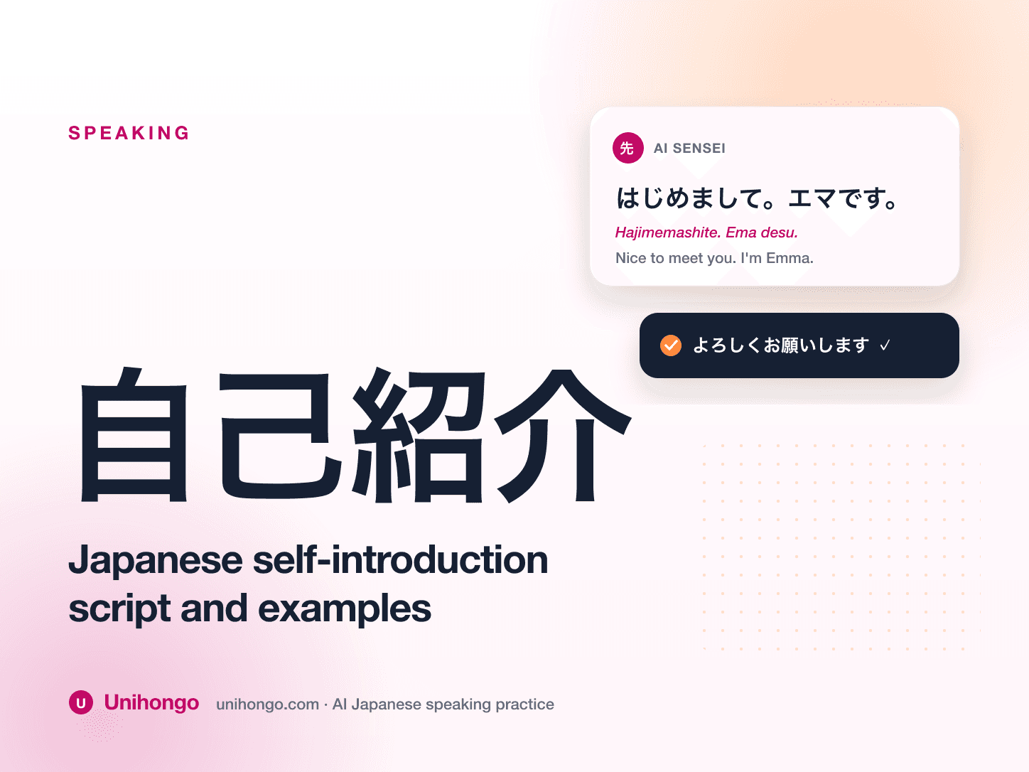 Illustration with the kanji for self-introduction and a speech bubble saying hajimemashite