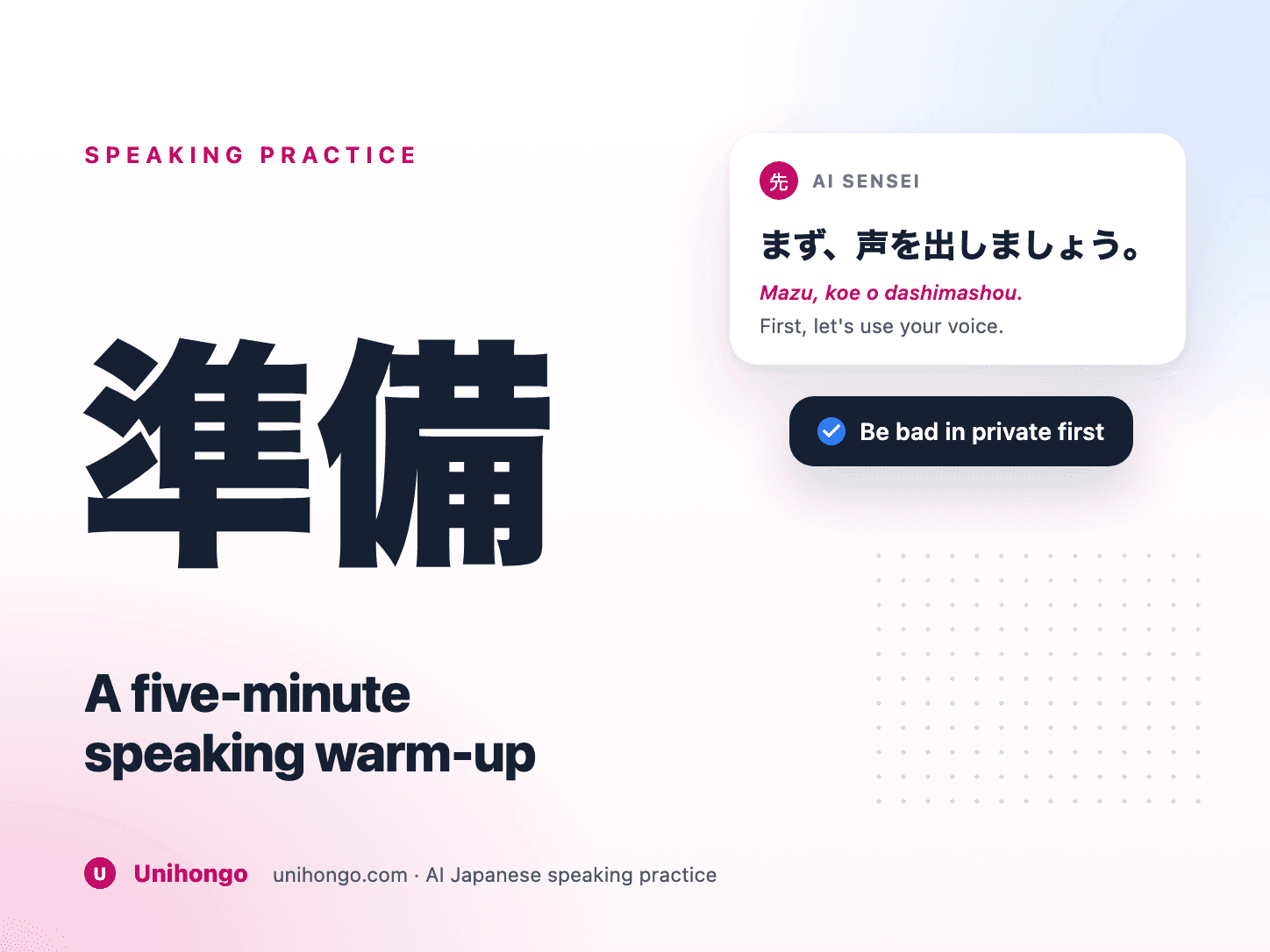 Un minuteur de cinq minutes à côté d'un apprenant parlant japonais avant un cours