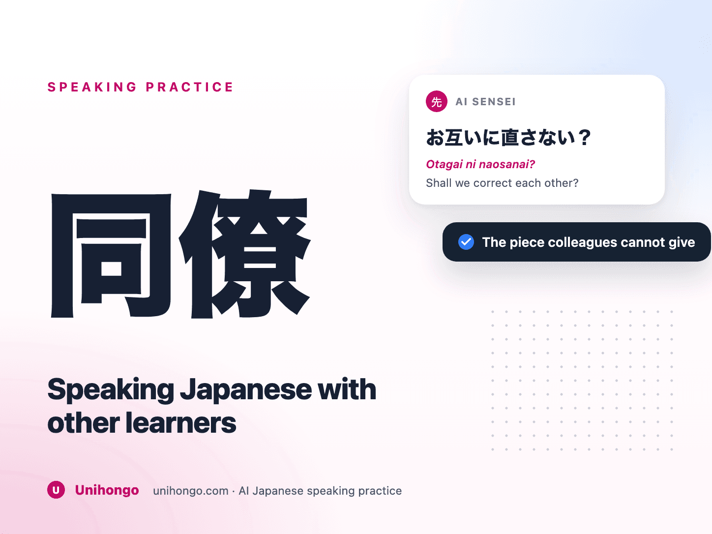 Colleagues from different countries talking in Japanese