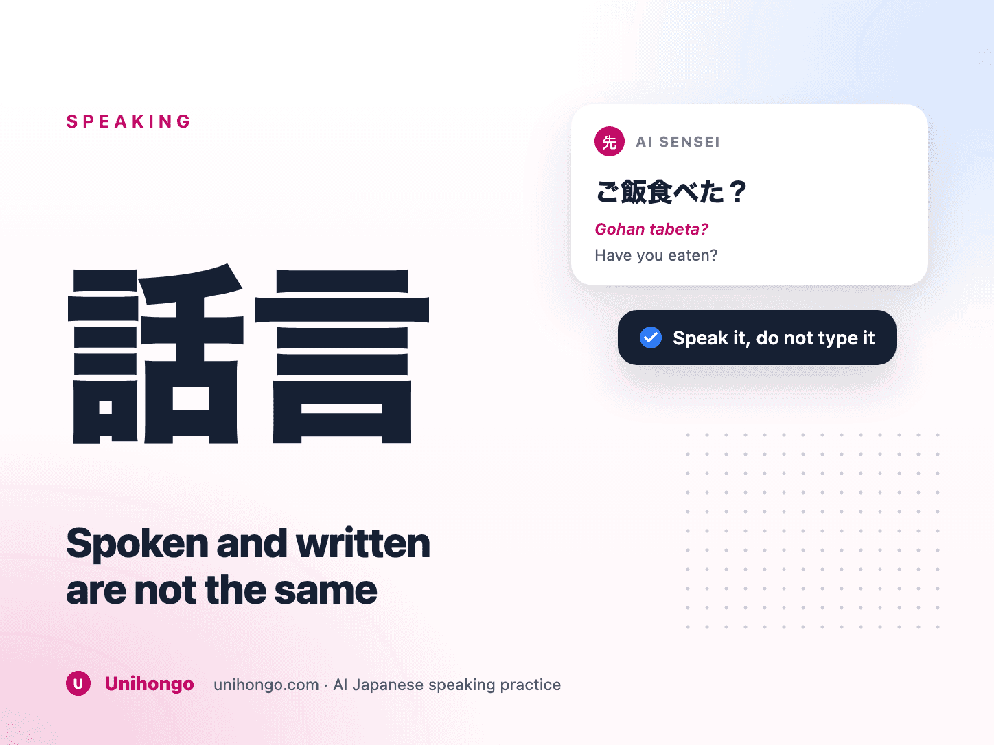 A written Japanese sentence next to its spoken version