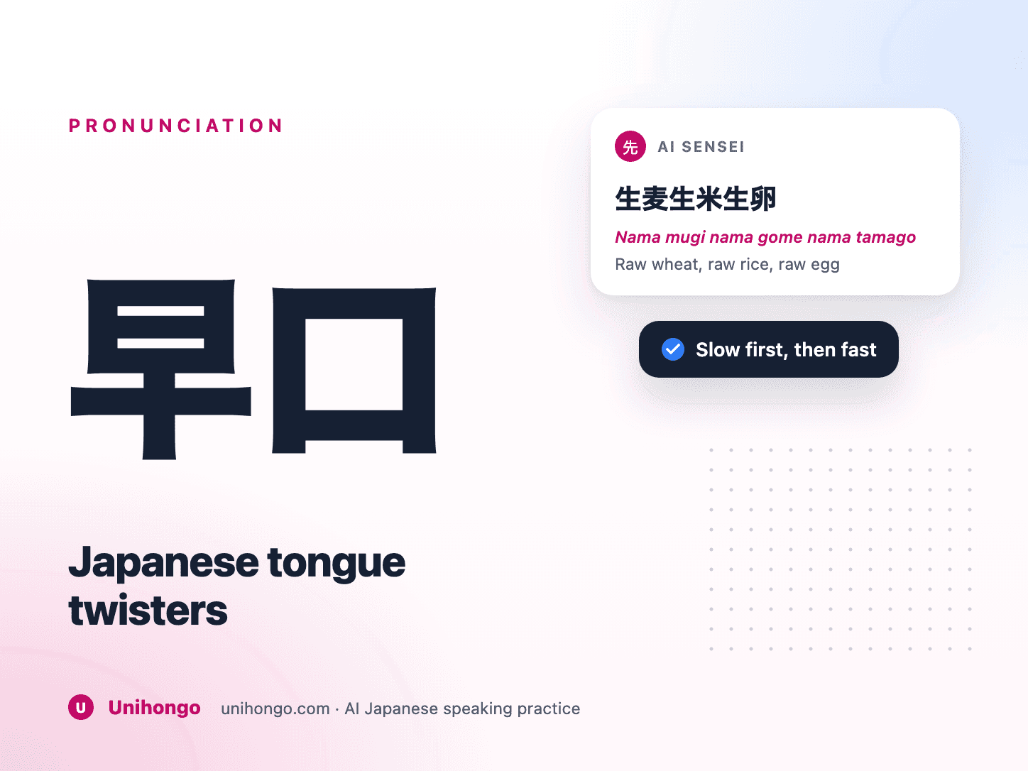 The Japanese tongue twister nama mugi nama gome nama tamago written on a card
