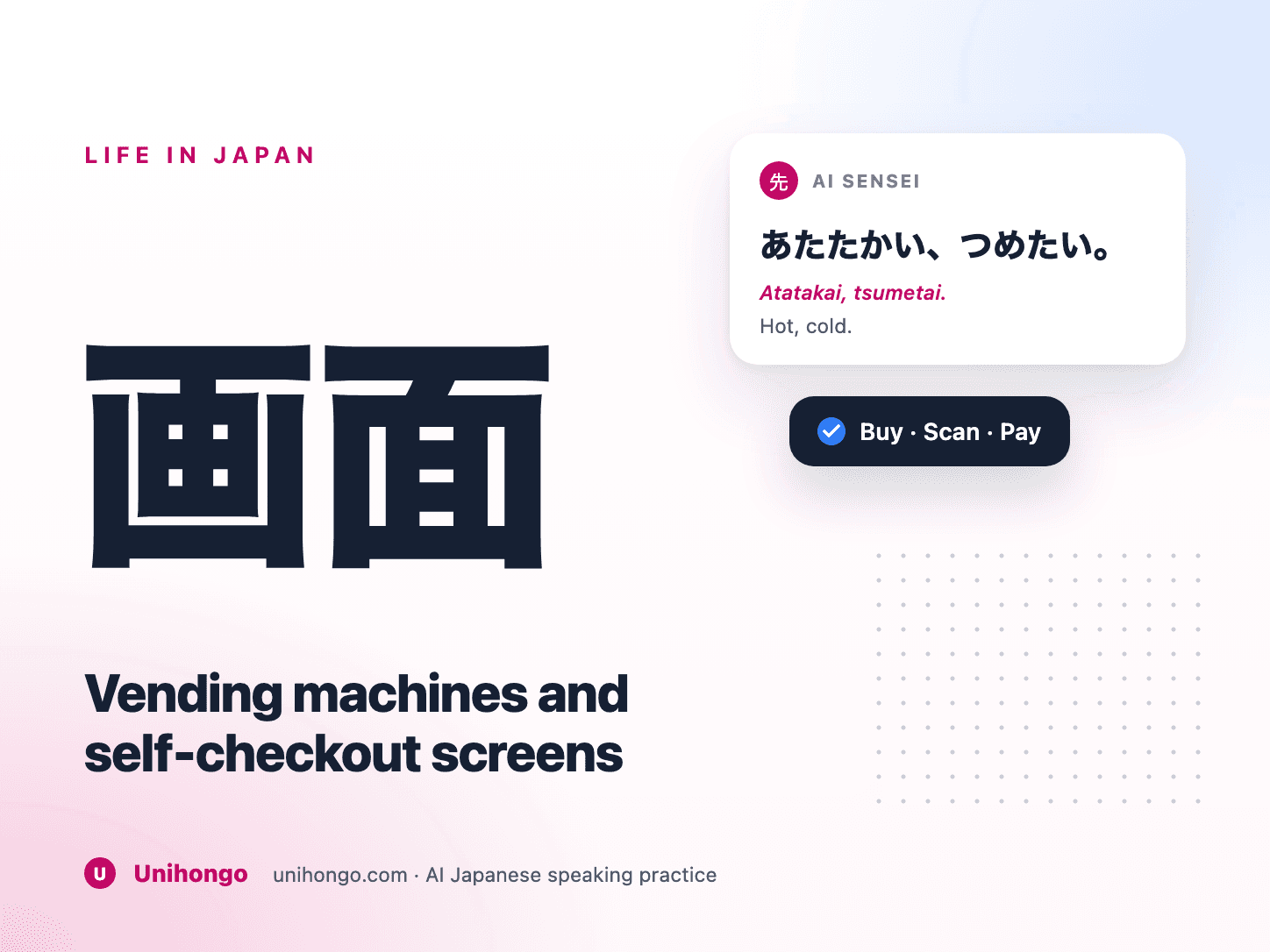 Un distributore automatico di bevande giapponese e uno schermo per il check-out automatico affiancati