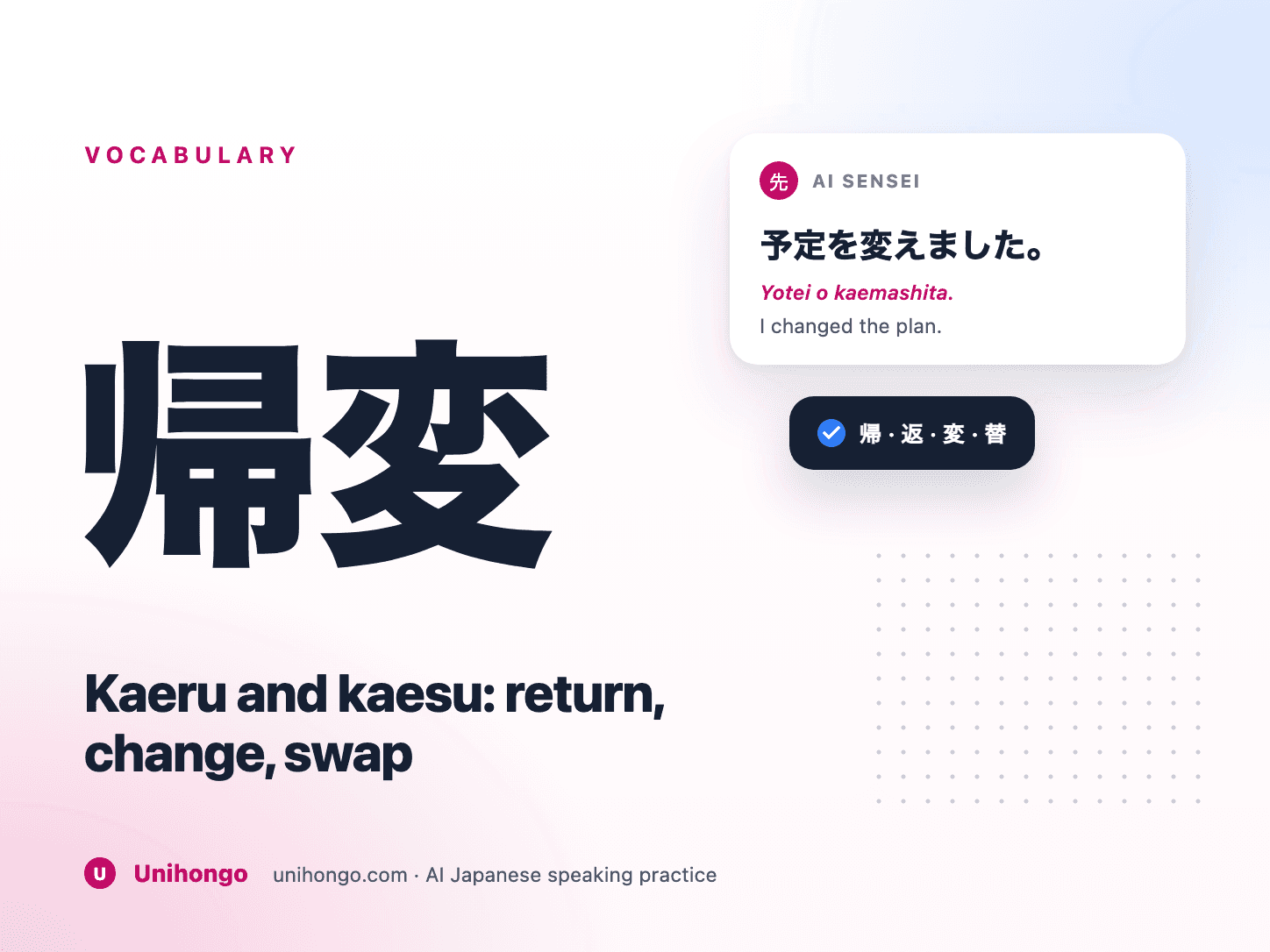 Kanji japonês para devolução, troca e troca organizado em torno de uma única leitura