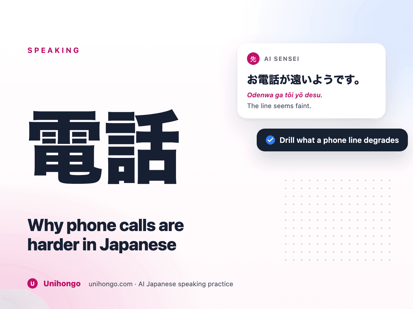 A phone call with less information than a face-to-face talk