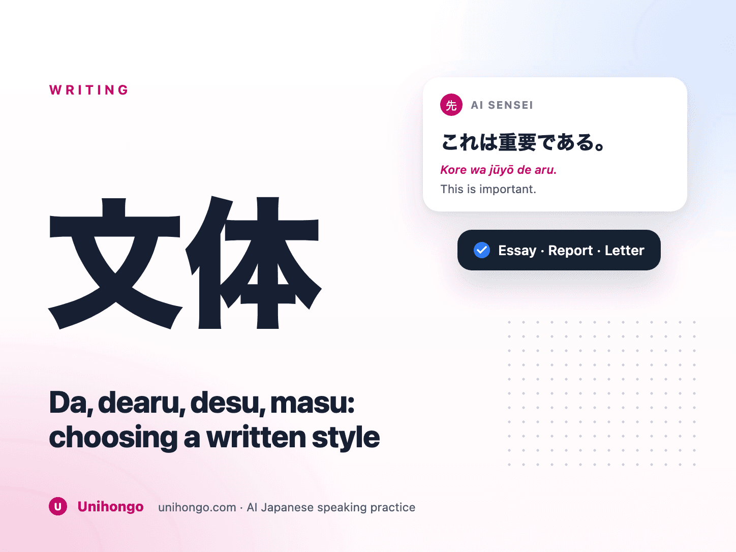 Deux paragraphes japonais côte à côte montrant des fins de phrases polies et simples