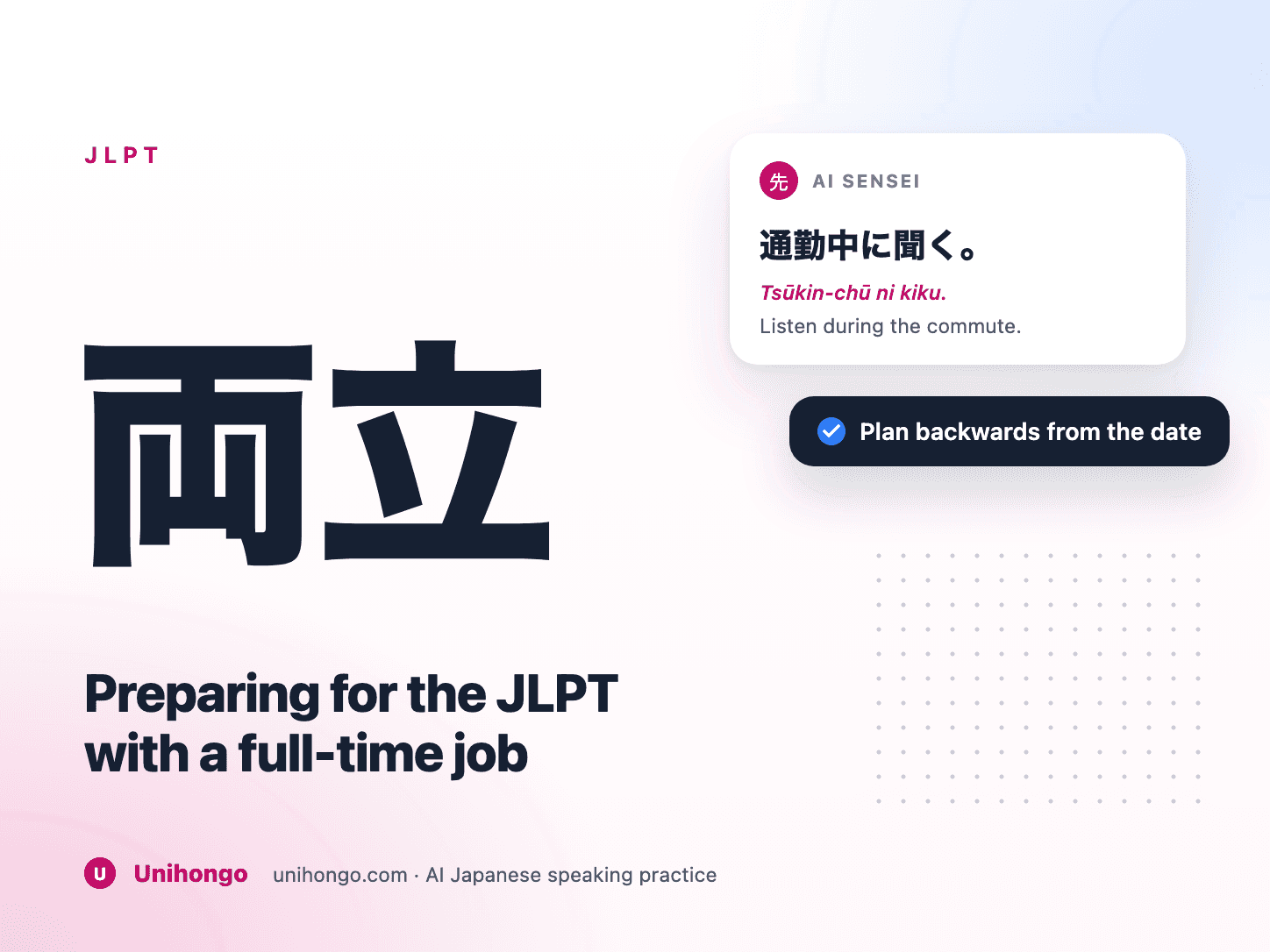 Étudier pour le JLPT en sessions courtes
