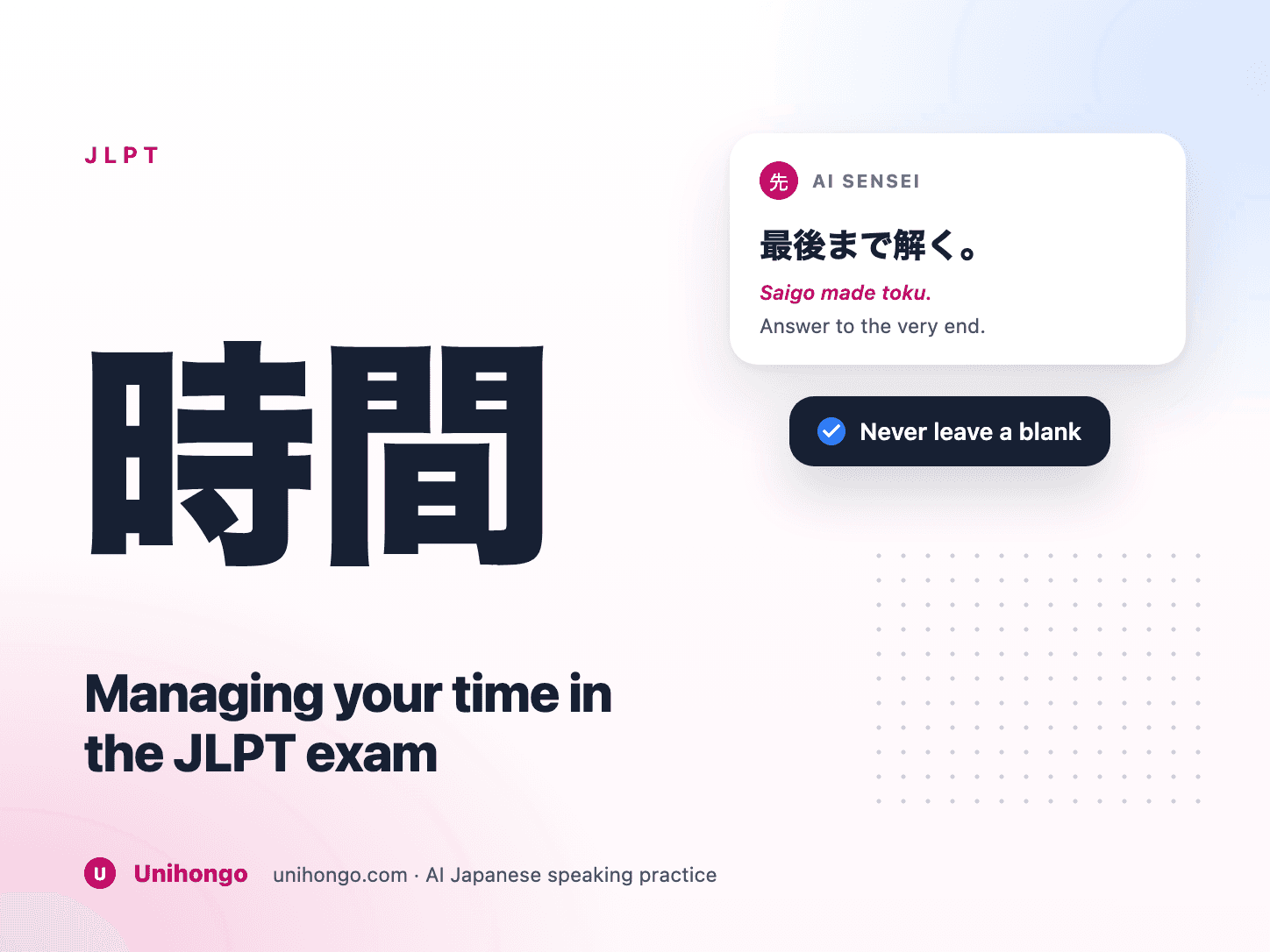 Une horloge à côté d'une feuille de réponses JLPT