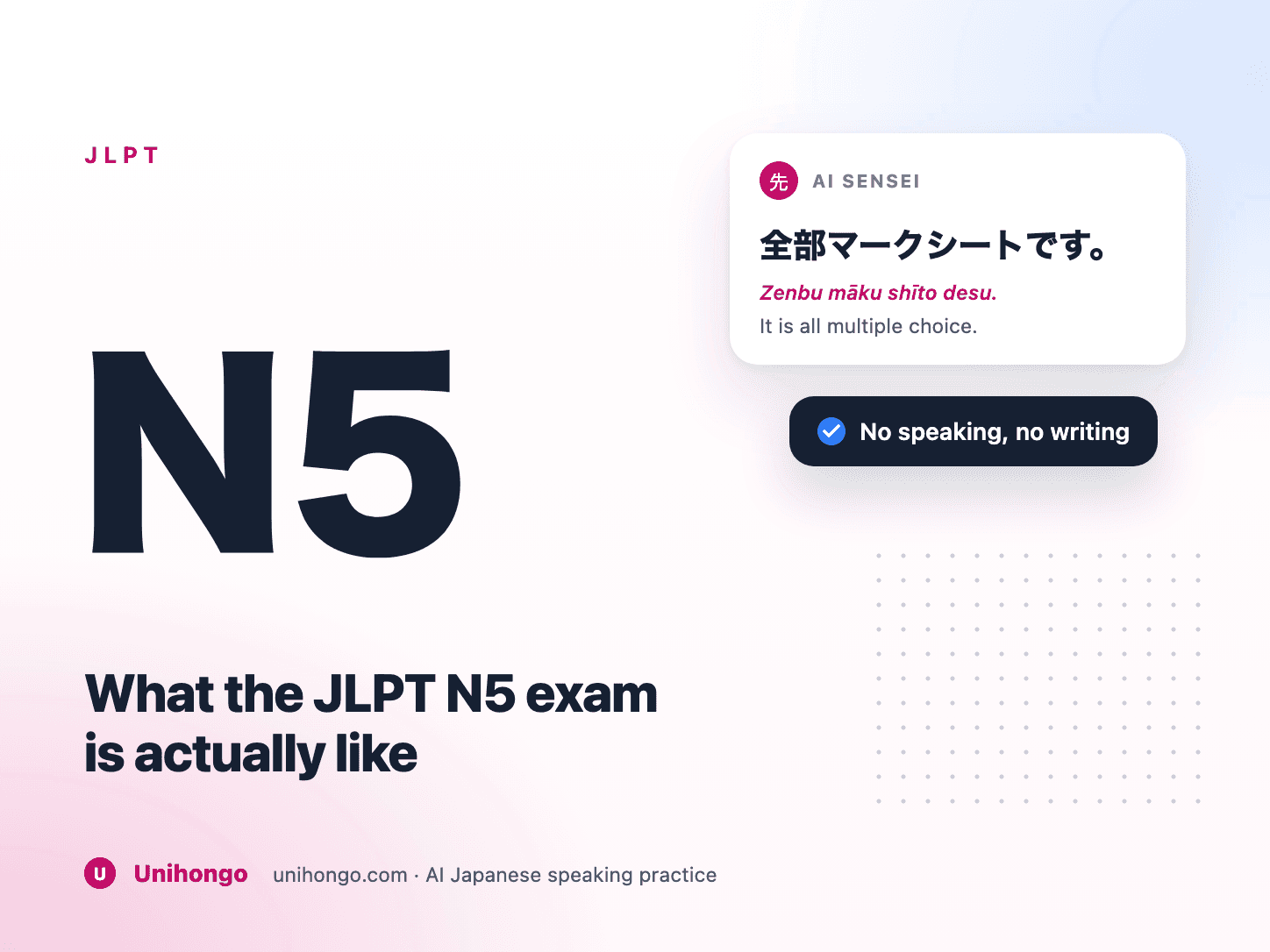 JLPT答题纸和铅笔
