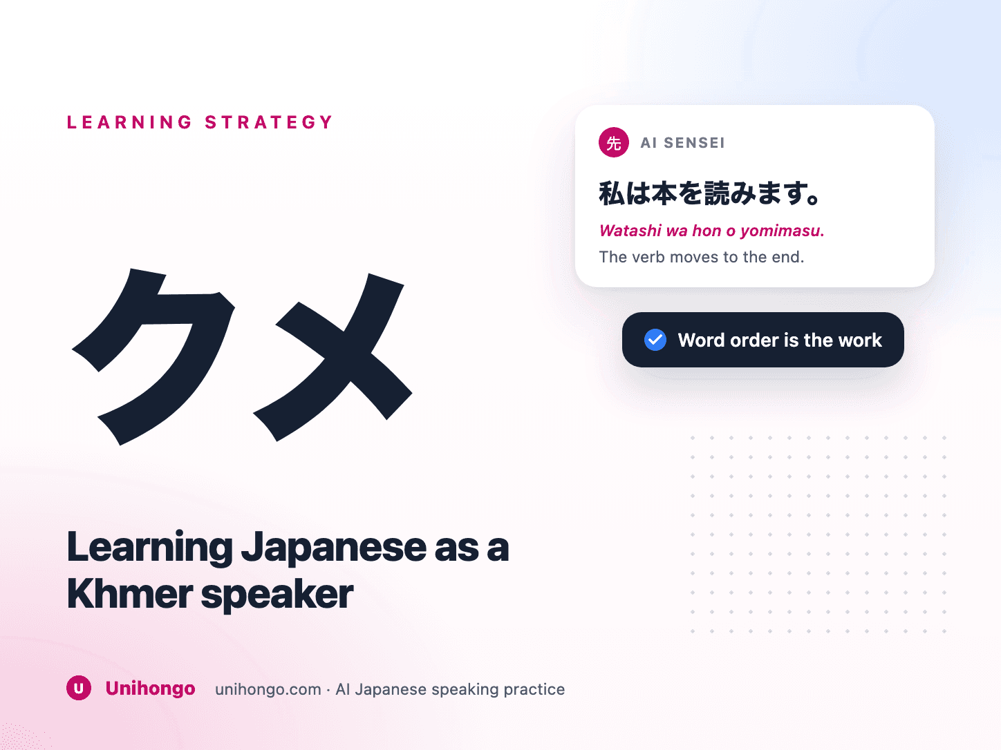 Comparaison de l'ordre des mots japonais et khmer