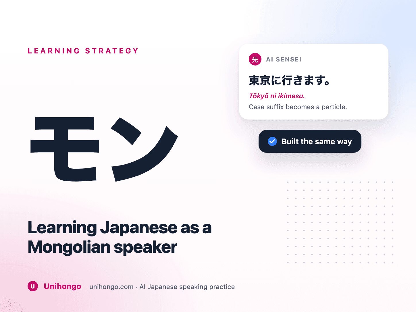 Comparaison des structures de phrases japonaises et mongoles