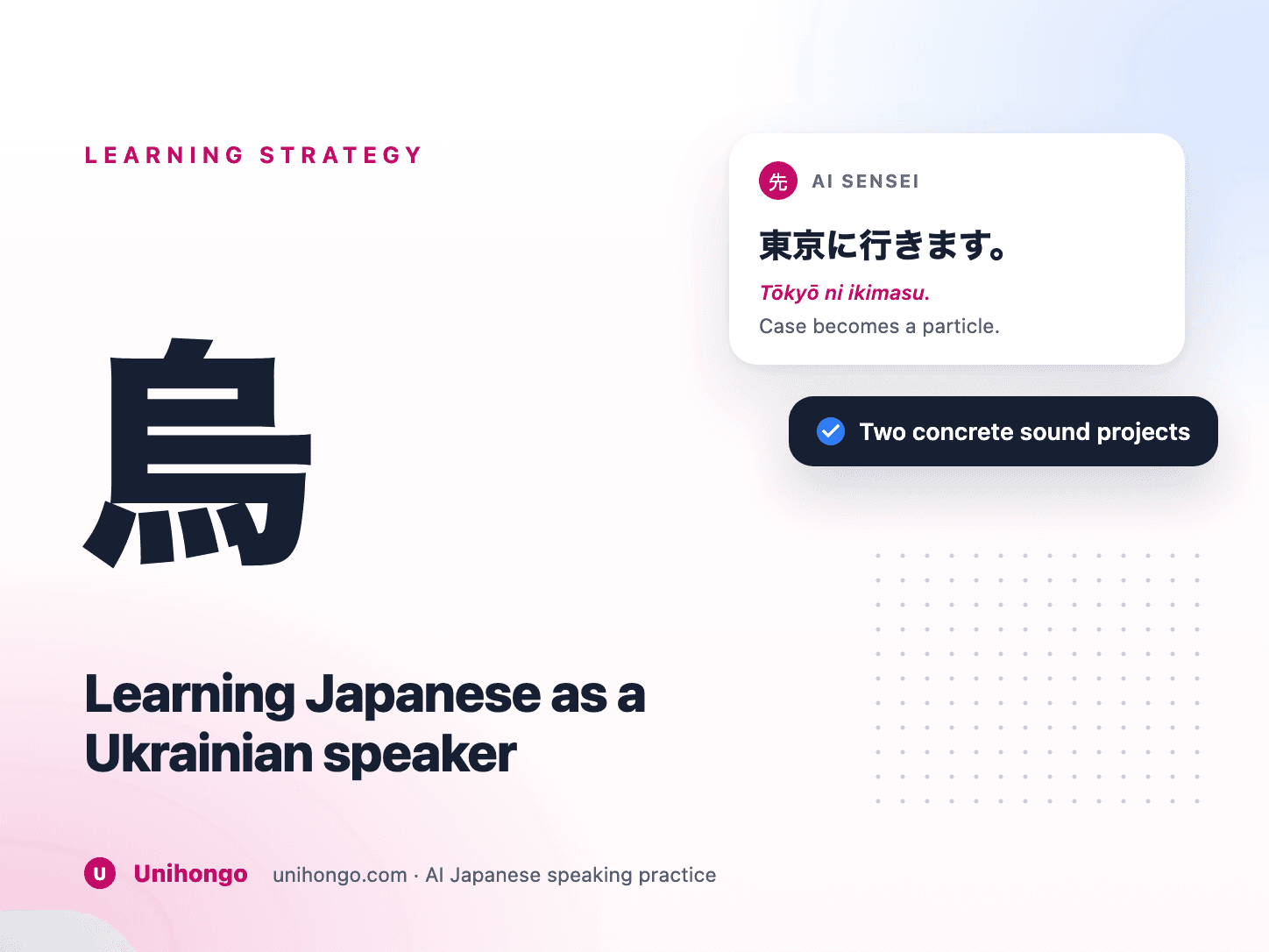 Japonais et ukrainien comparés pour un apprenant